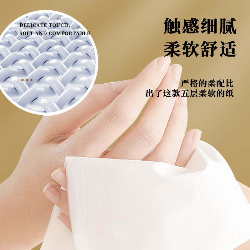 舒可乐 原生木浆无芯卷纸卫生纸 五层加厚卷纸家用实惠装餐巾纸擦手纸巾厕所纸 母婴可用 36卷/3提装高清大图