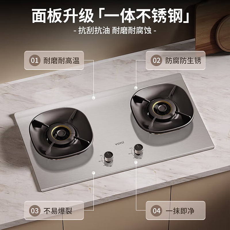 华帝(vatti)官方不锈钢灶具家用嵌入式可拆卸炉头70%热效率一级能效节能大火力双灶台燃气灶i10308A 液化气高清大图
