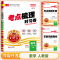 23版》数学(人教版) 一年级下 [正版]考点梳理时习卷2023秋一年级二年级三四五六上册下册语文数学英语人教版苏教北师