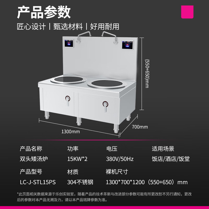乐创( lecon)商用双头矮汤炉15KW*2大功率 熬汤高背汤灶 304不锈钢工程款LC-J-STL15PS 380v