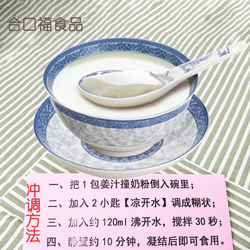 姜埋奶(150g)*[1盒] 广东沙湾特产沁芳园老广州姜撞奶姜汁撞奶即冲调凝固双皮奶姜埋奶