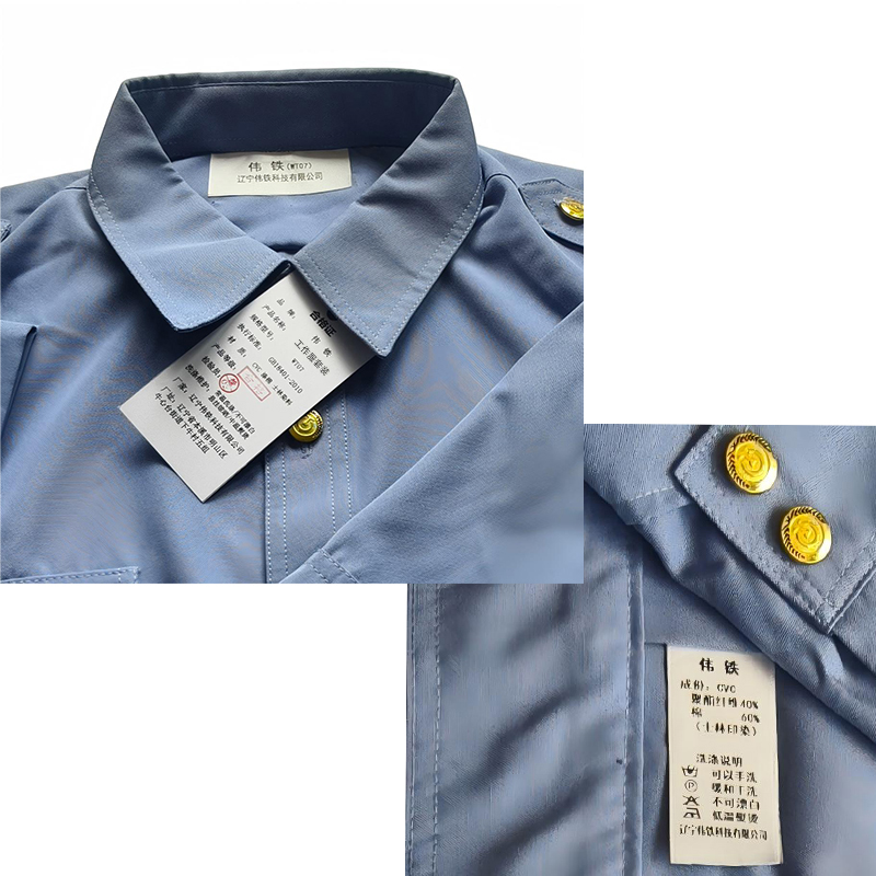 伟铁 工作服 WT07 套高清大图