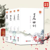 正版4册了凡四训 小窗幽记 菜根谭 围炉夜话文白对照 原文注释译 套装4册