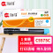 海得C5575 IV粉盒大众版TR-C5575C蓝色墨粉盒适用施乐C2270 C2275 C3370 C3375
