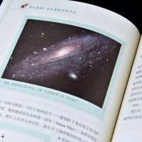 星星离我们有多远正版 (人民教育出版社) 8年级上册/初中新编统编语文教材配套阅读/原著完整版/学校人教版