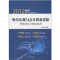 正版新书]财经法规与会计职业道德押题密卷与精讲解析索晓辉9787