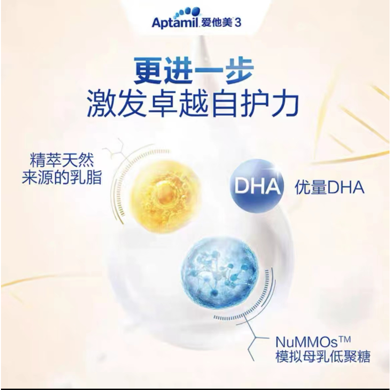 Aptamil爱他美卓萃儿童配方调制乳粉4段 900g*1罐
