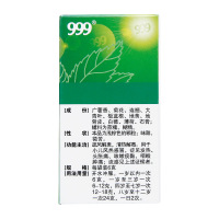 999 小儿感冒颗粒 6g*10袋*2盒 小儿感冒咳嗽 颗粒剂 风热感冒 发热 头胀痛