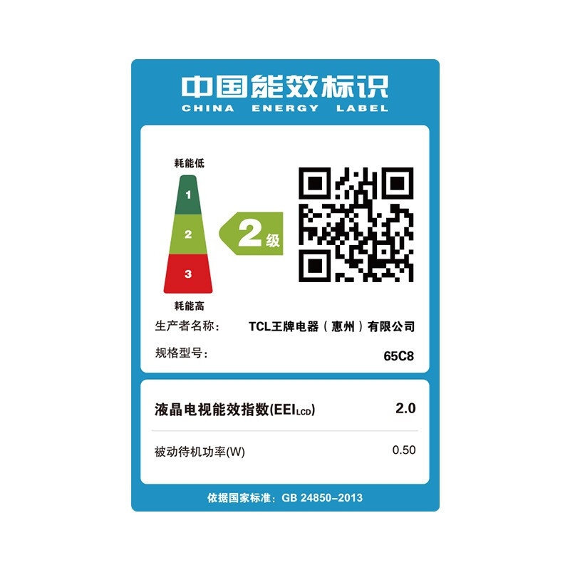 TCL 原色量子点电视 75C8