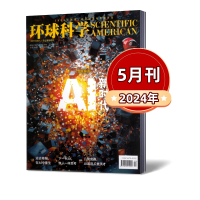 [全年订阅]2024年1-12月刊 [正版]环球科学杂志2024年1/2/3/4/5月+2023年+2022年+2021