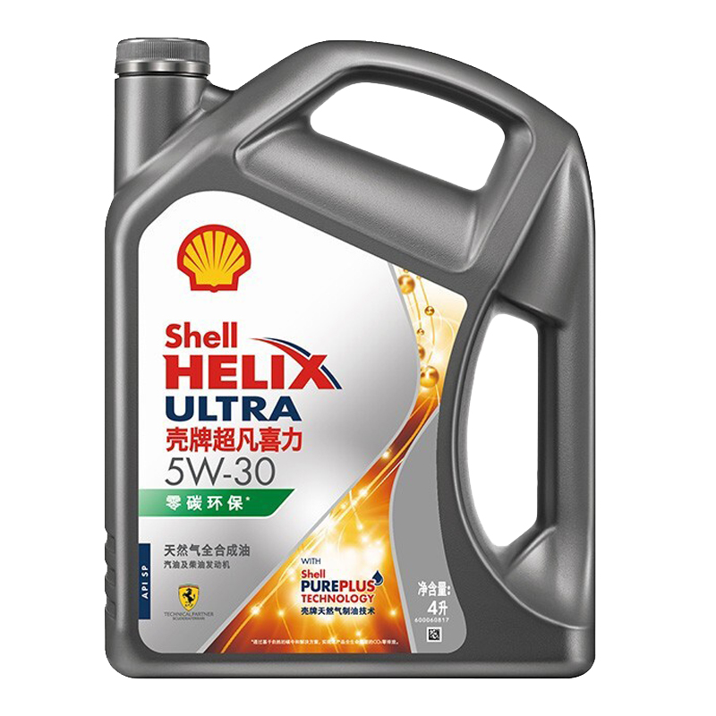 壳牌Shell全合成汽机油5L 高性能低油耗 长效保护引擎技术 4L