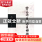 正版 塞上诗乡 西夏雅韵 西夏诗社编 阳光出版社 9787552542189