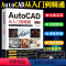 [正版]赠视频教程 2021新版AutoCAD从入门到精通实战案例版图文版机械设计制图绘图室内设计cad教程零基础