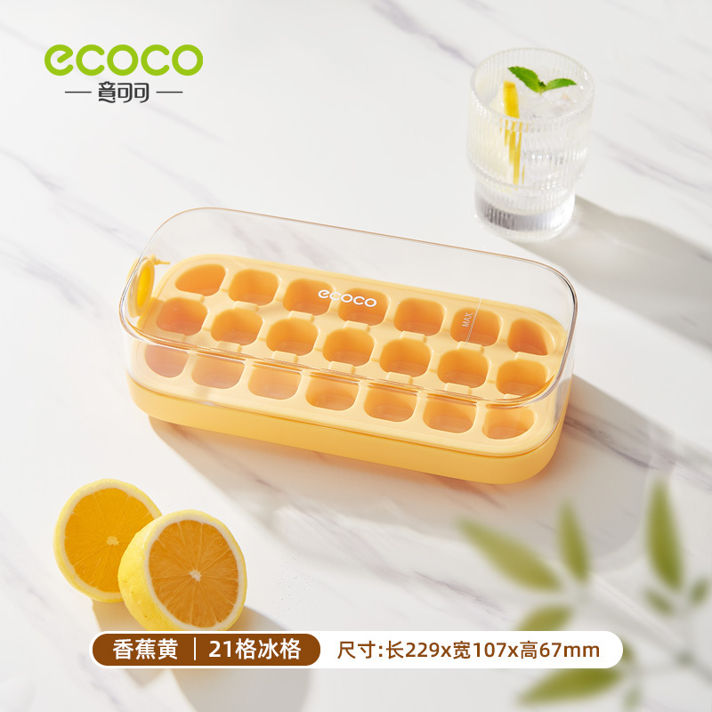 意可可 按压冰块模具冰格制冰盒带盖食品级冻冰块模型 黄色21格