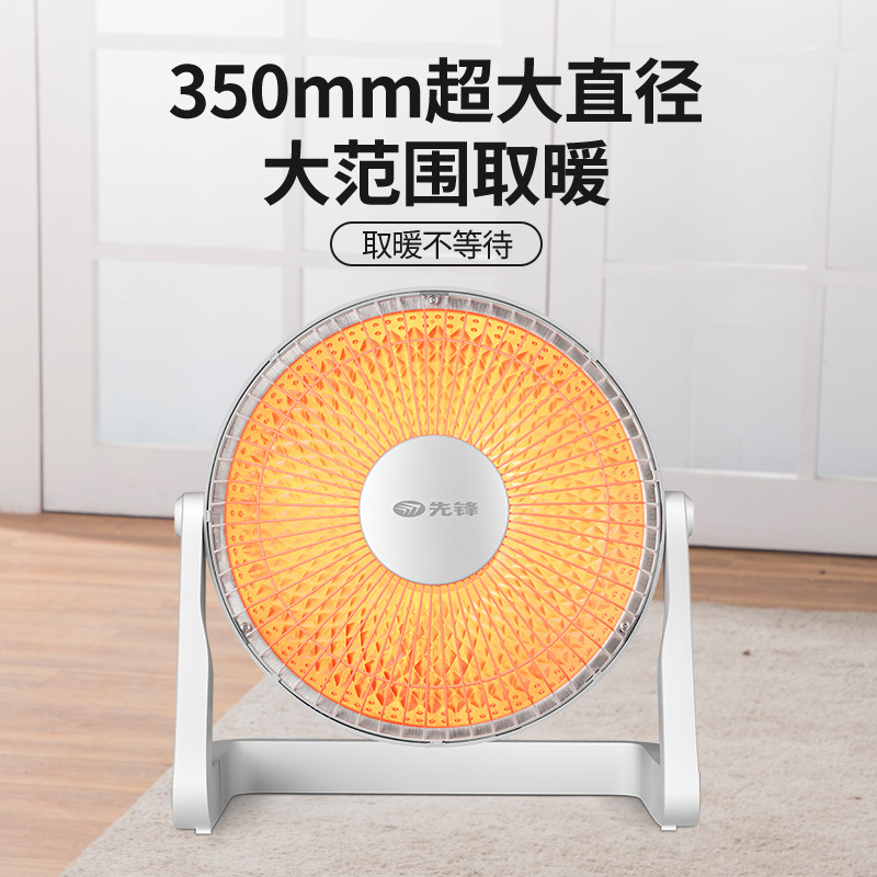 先锋（SINGFUN）小太阳取暖器家用电暖器节能省电速热反射型电暖炉电暖气苏宁自营 DTY-X1