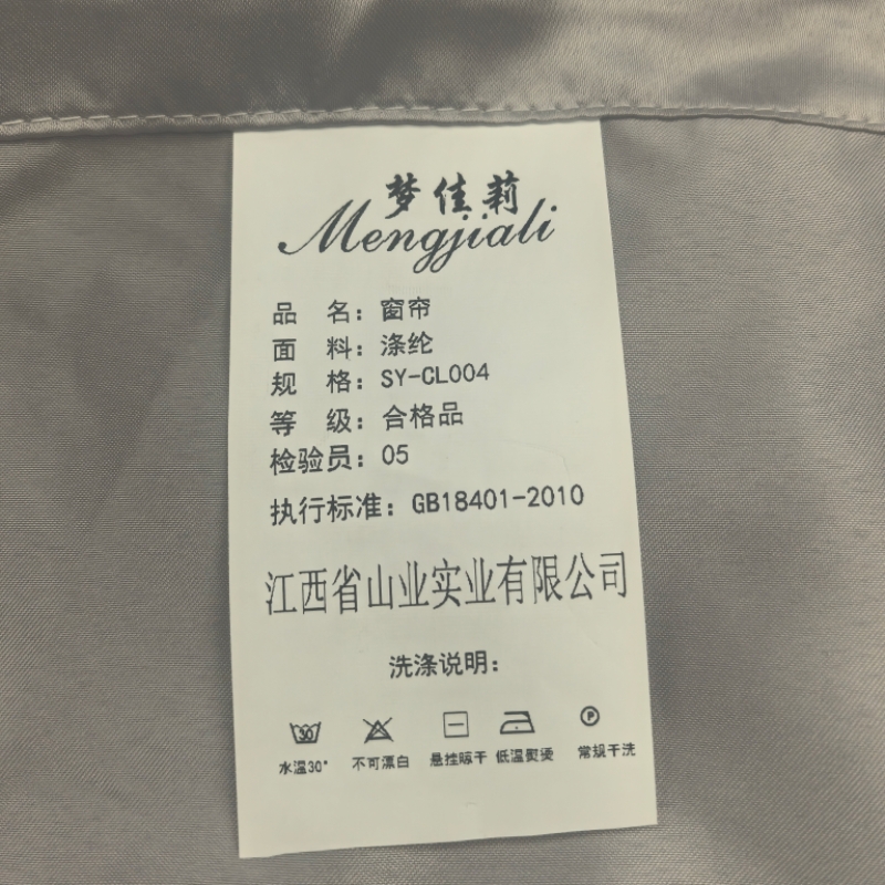 梦佳莉窗帘SY-CL004 米高清大图