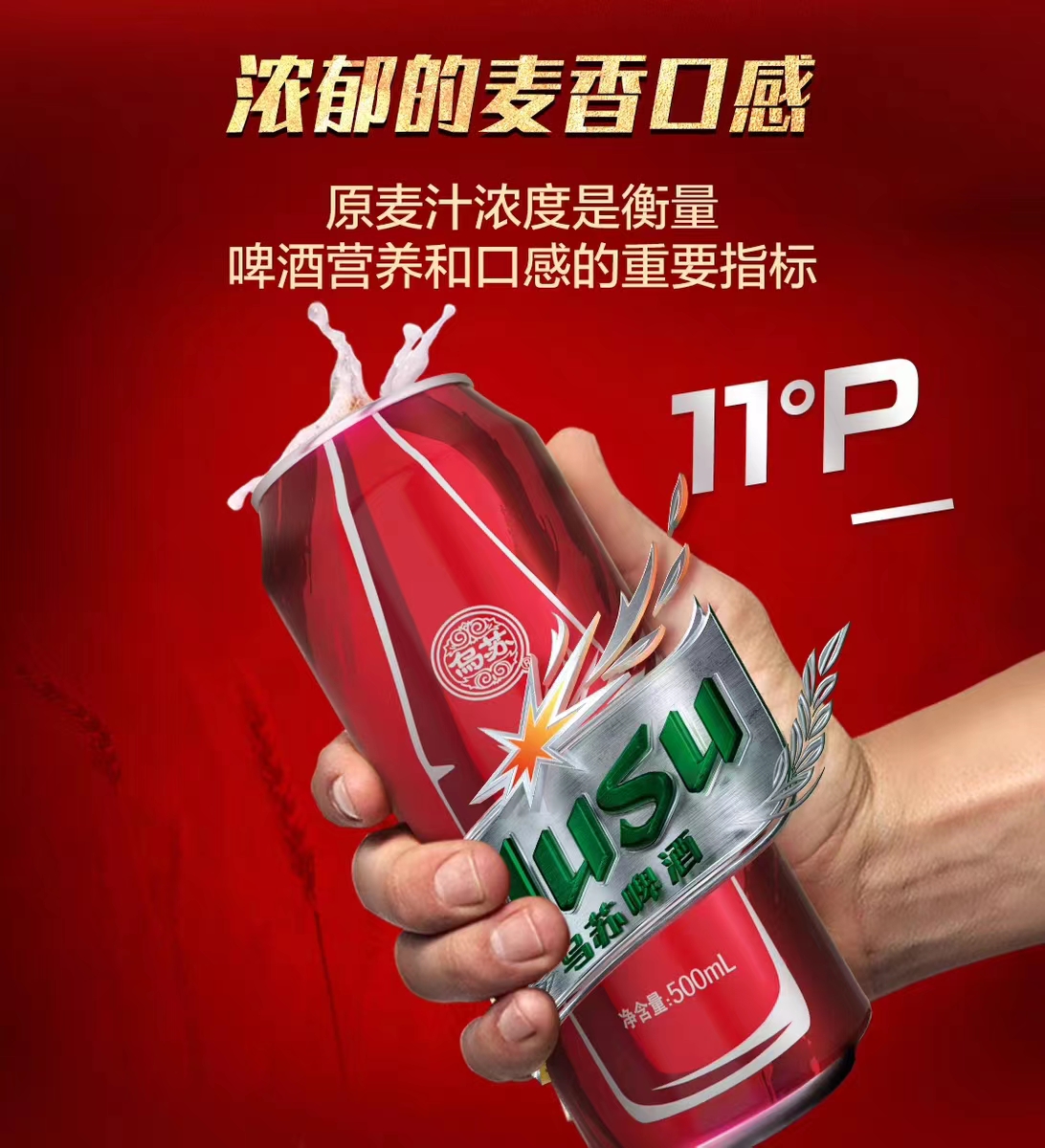 乌苏啤酒(wusu) 红乌苏500ml*12罐 红罐乌苏整箱装高清大图