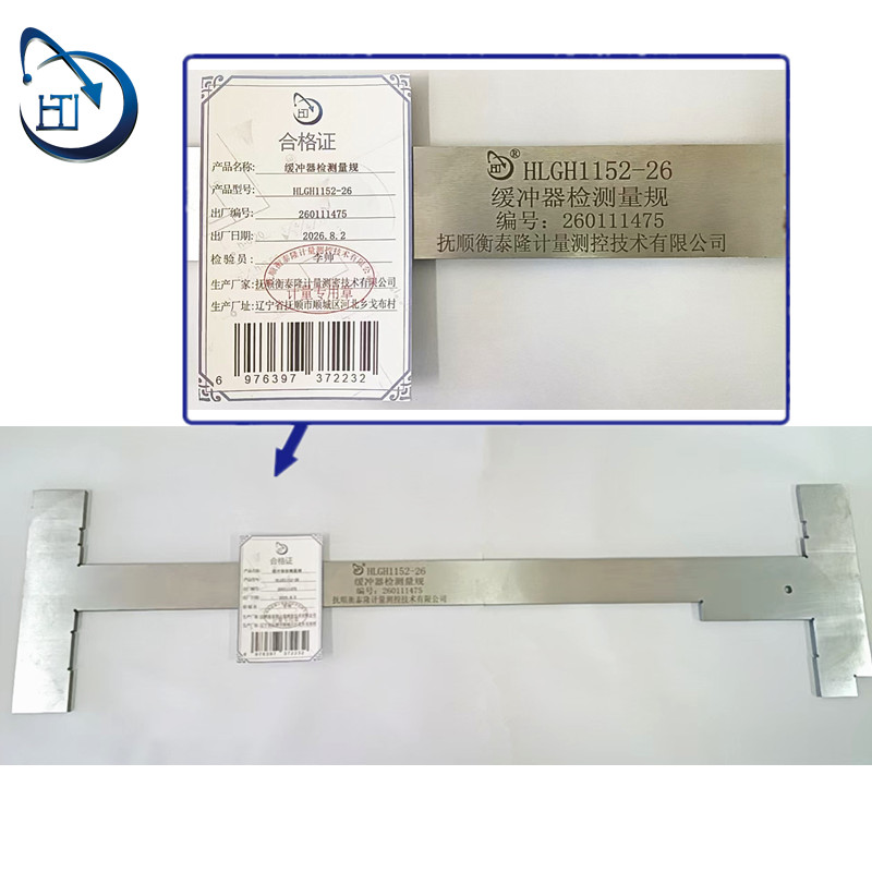 缓冲器检测量规 HLGH1152-26高清大图