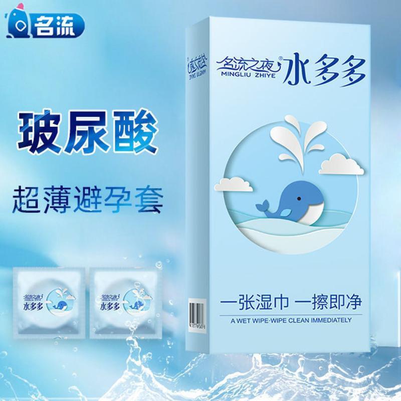 名流水多多玻尿酸避孕套50/100只装超薄光面加倍润滑安全套家庭款 1盒水多多50只装送湿巾1包