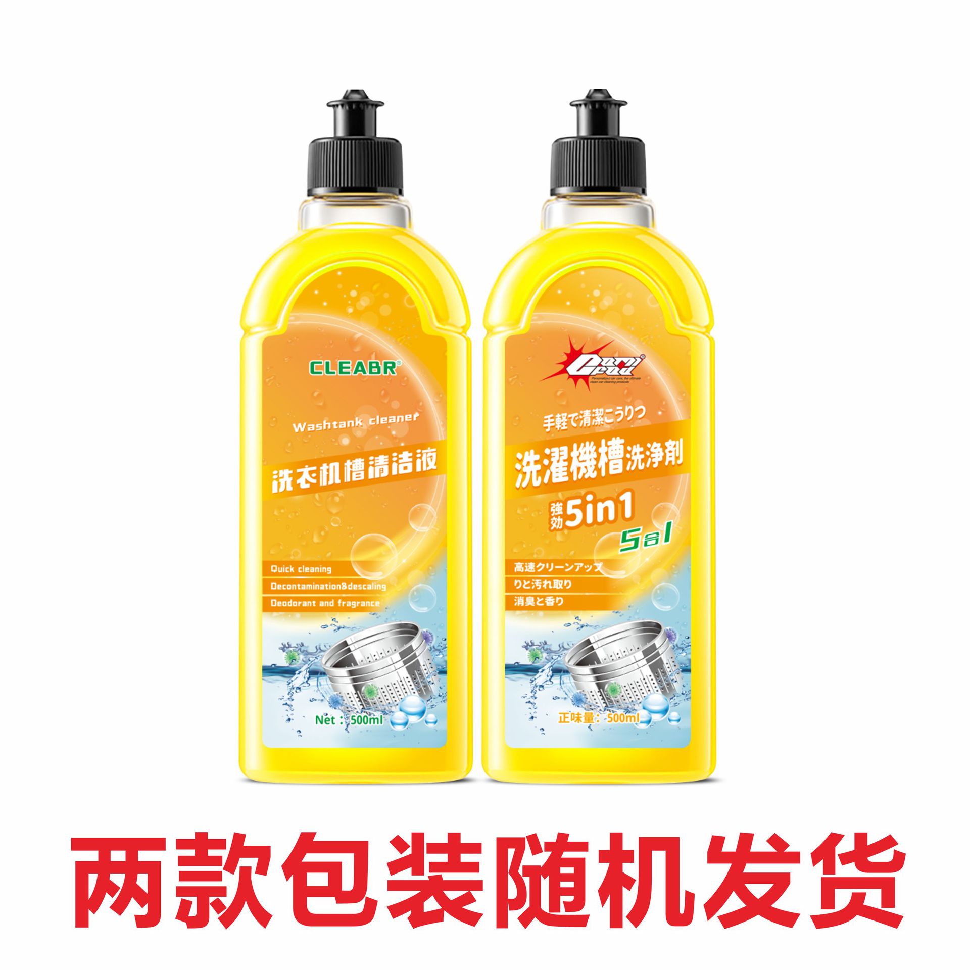 洗衣机槽清洗剂500ml*4瓶 泡腾片泡泡球丸清洗剂 滚筒波轮全自动洗衣机槽洗涤剂除垢清洁片块高清大图