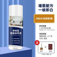 古达墙面自喷漆乳胶漆室内家用自刷涂料墙漆墙壁白色去污翻新