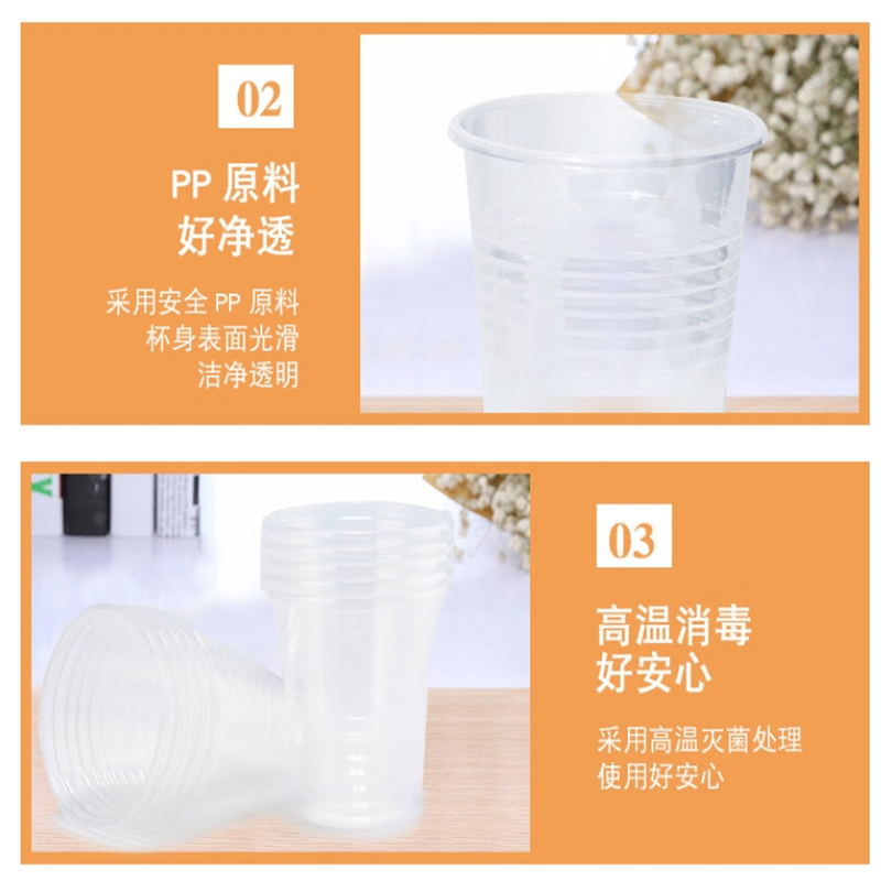 企鹅团团 一次性杯子塑料杯180ml 100只/包 透明家用商用饮水杯 单位:包高清大图