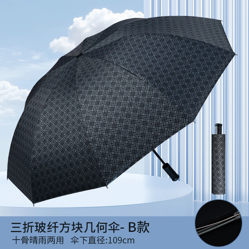 红叶超大折叠商务雨伞 黑色