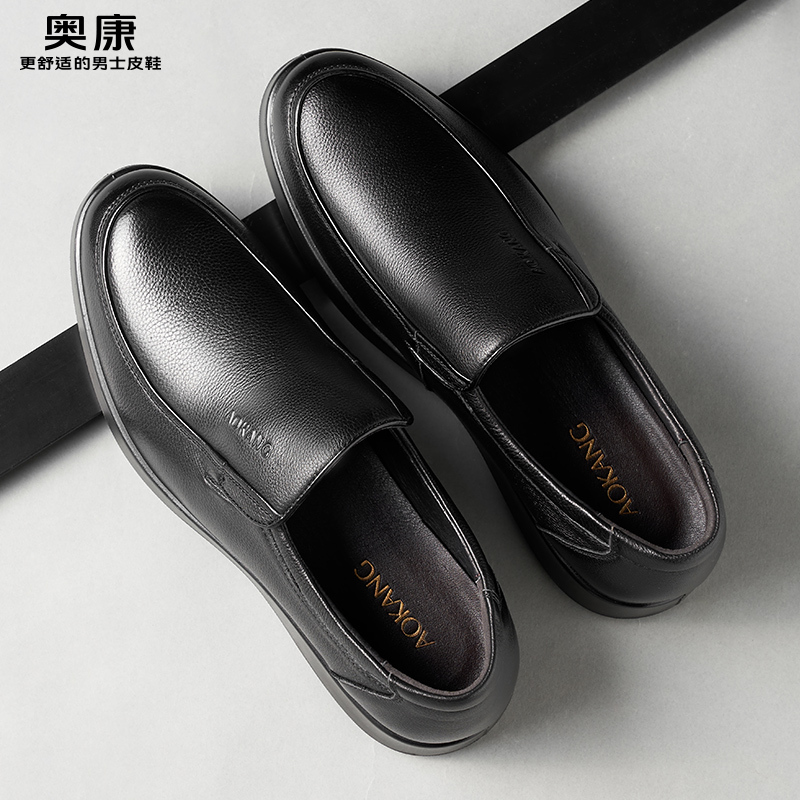 奥康男鞋商务休闲皮鞋牛皮透气单鞋中老年爸爸鞋低帮套脚休闲皮鞋