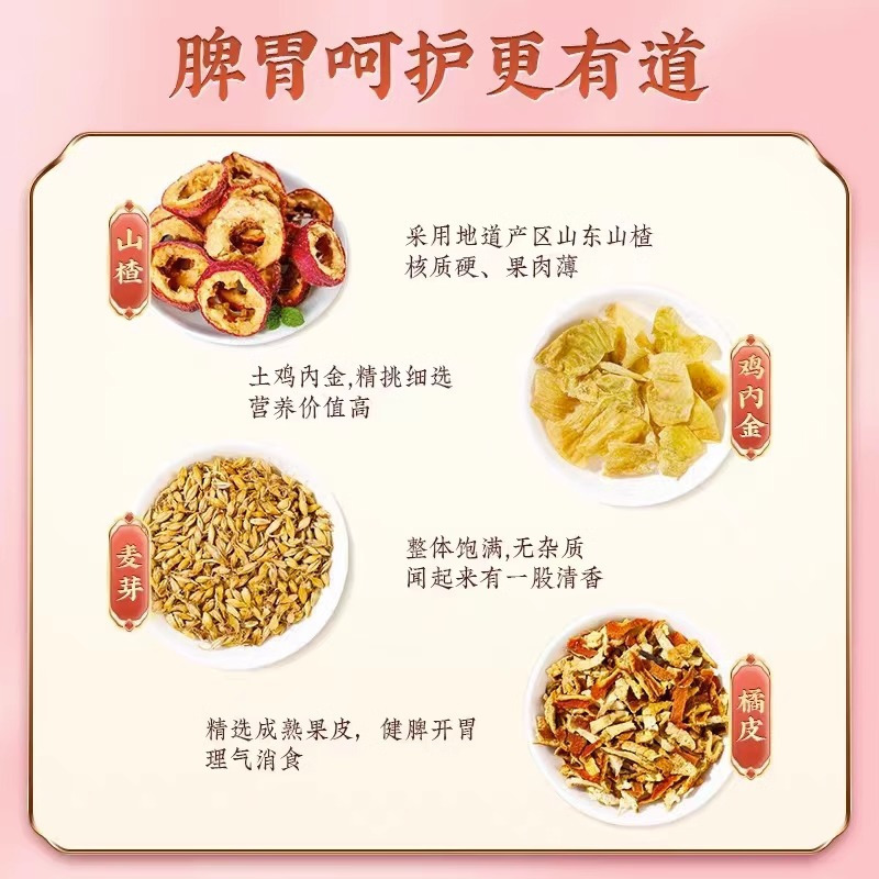 北京同仁堂内廷上用鸡内金山楂六物膏橘皮茯苓冲剂儿童正品*3瓶