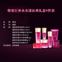 韩束墨菊巨补水水漾沁爽礼盒套装（洁面120ml+露120ml+精华液30ml+乳60ml+霜35g+眼霜8g*3支）