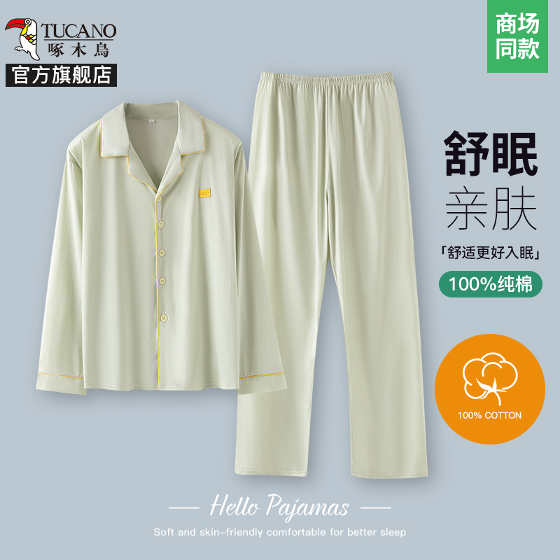 啄木鸟2025春新款居家睡衣男长袖中老年纯棉家居服男式简约两件套 浅灰黄边全棉不变形 4XL建议180-200斤赠运费险