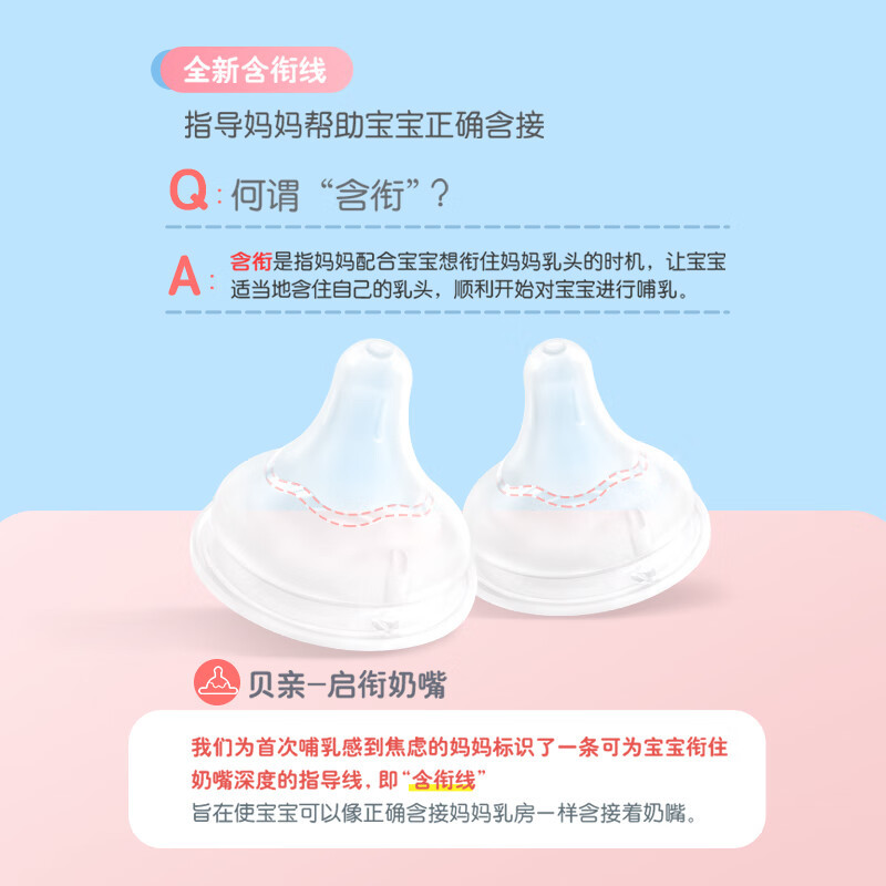 贝亲PPSU彩绘奶瓶240ml(M号)_经典米妮_3个月以上AA237