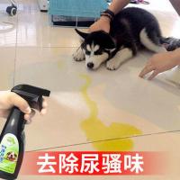 [去除尿骚味]狗狗除臭剂除味宠物消毒液杀菌去尿味香水宠物用品 宠物除臭喷雾[1瓶装]实惠装