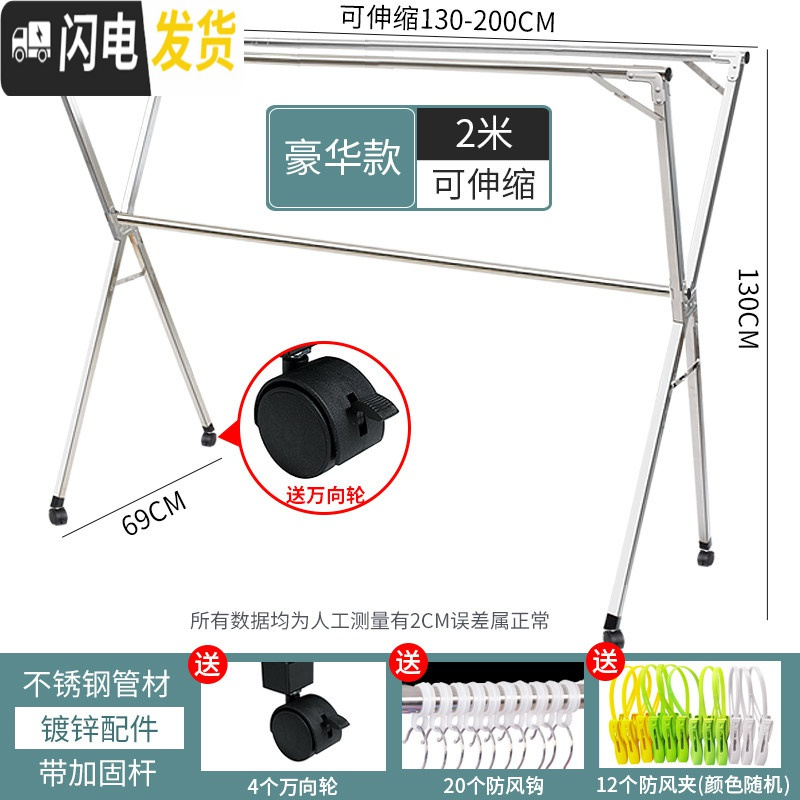 三维工匠落地晾衣架折叠室内家用阳台晒被子卧室伸缩简易不锈钢凉衣架 豪华款2.0米【带加固杆可伸缩】好材质 晾衣架配件