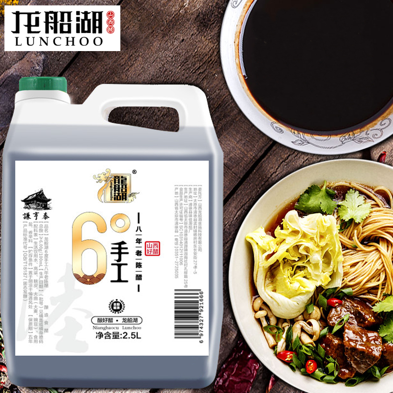 手工6度山西陈醋5斤正宗零添加粮食酿造食醋凉拌饺子醋山西特产高清大图