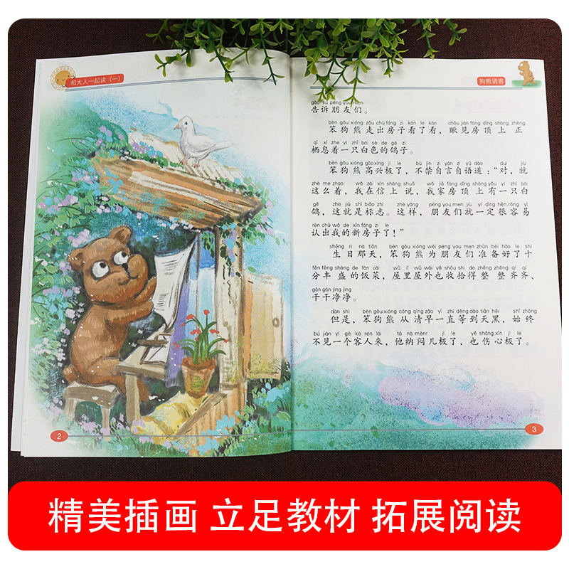 云阅读安徒生童话 [正版]快乐读书吧小学一二三四五六年级上下册小学生语文课外阅读书籍歪脑袋木头桩小鲤鱼跳龙门格林童话小英高清大图