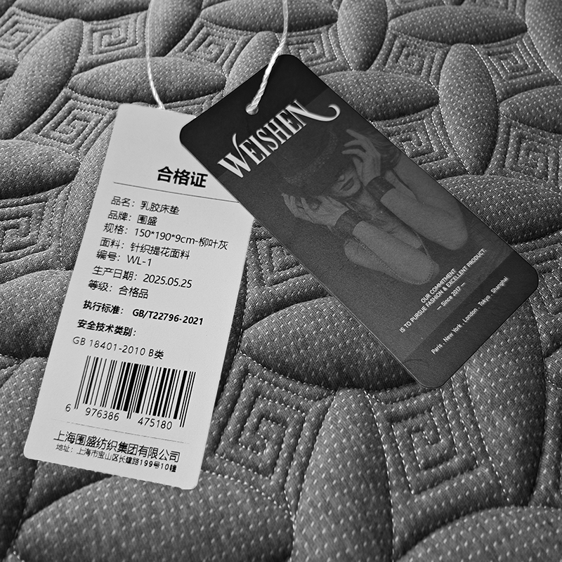 围盛 乳胶床垫 150*190*9cm-柳叶灰 张高清大图