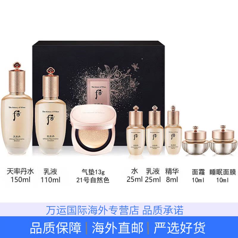 韩国Whoo后套装套盒 天率丹三件套图片