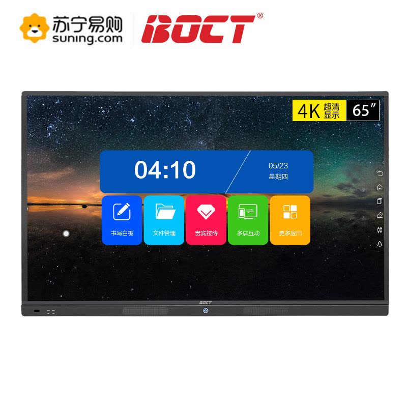 中银BOCT 会议平板65英寸4K触摸高清会议大屏交互式电子白板教学会议一体机商用电视MT6501图片