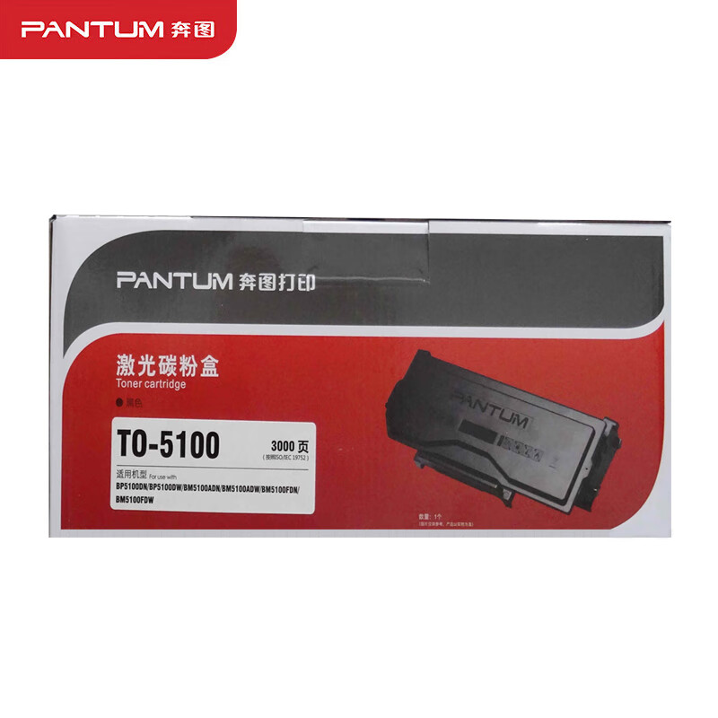 奔图 硒鼓 TO-5100原装粉盒 适用于BM5100系列/BP5100系列 支