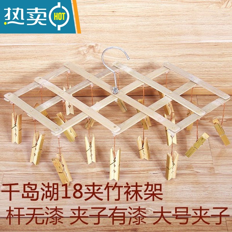 敬平晾衣架子竹木多夹子晒晾袜子架折叠多功能防风晾衣夹挂衣架 竹18夹加厚大竹夹