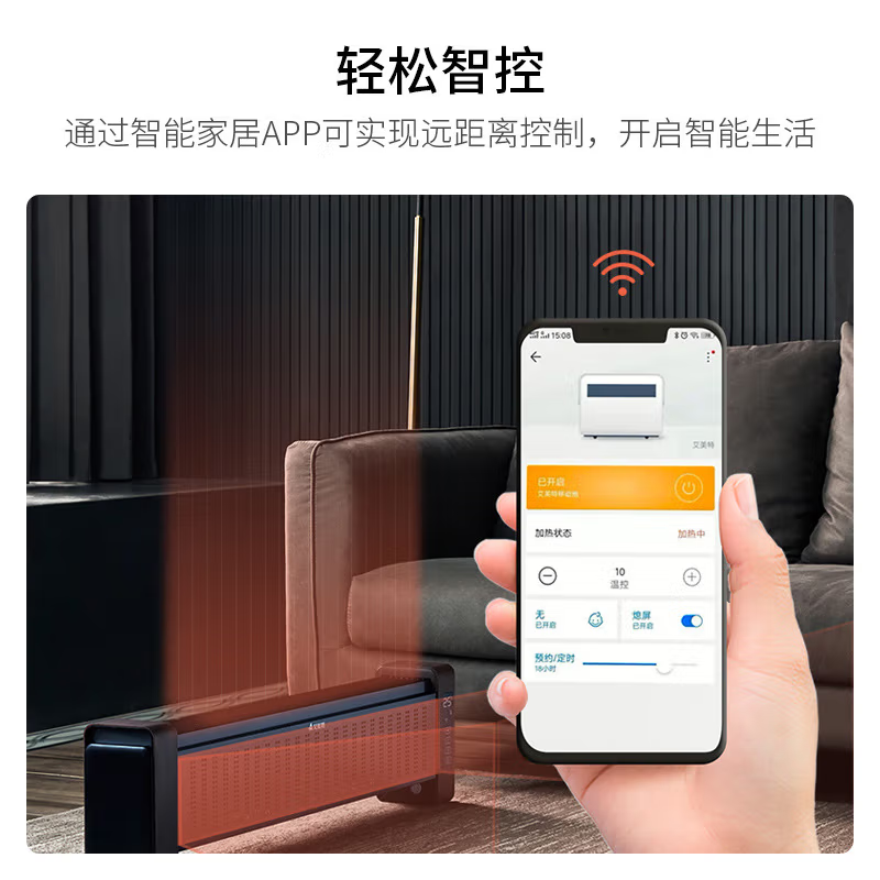 艾美特(Airmate)石墨烯电热踢脚线浴室防水遥控APP智控取暖器电暖气WD22-A4高清大图