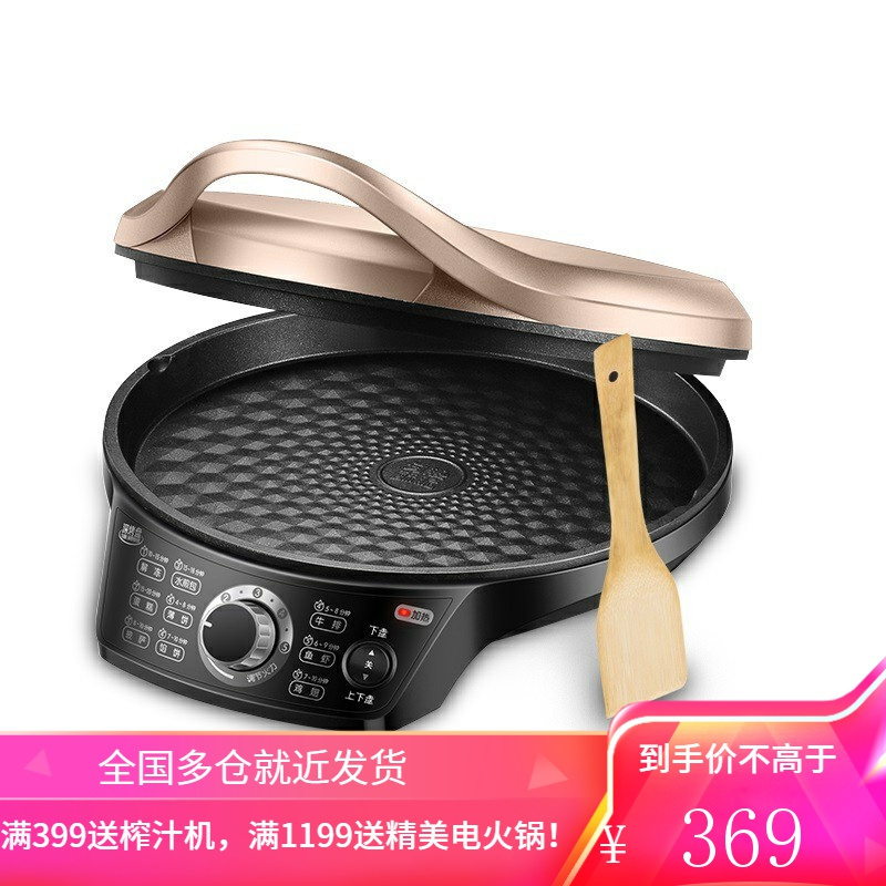 苏泊尔电饼铛家用双面加热煎饼烙饼锅正品早餐机煎饼机蛋卷机正品 金色