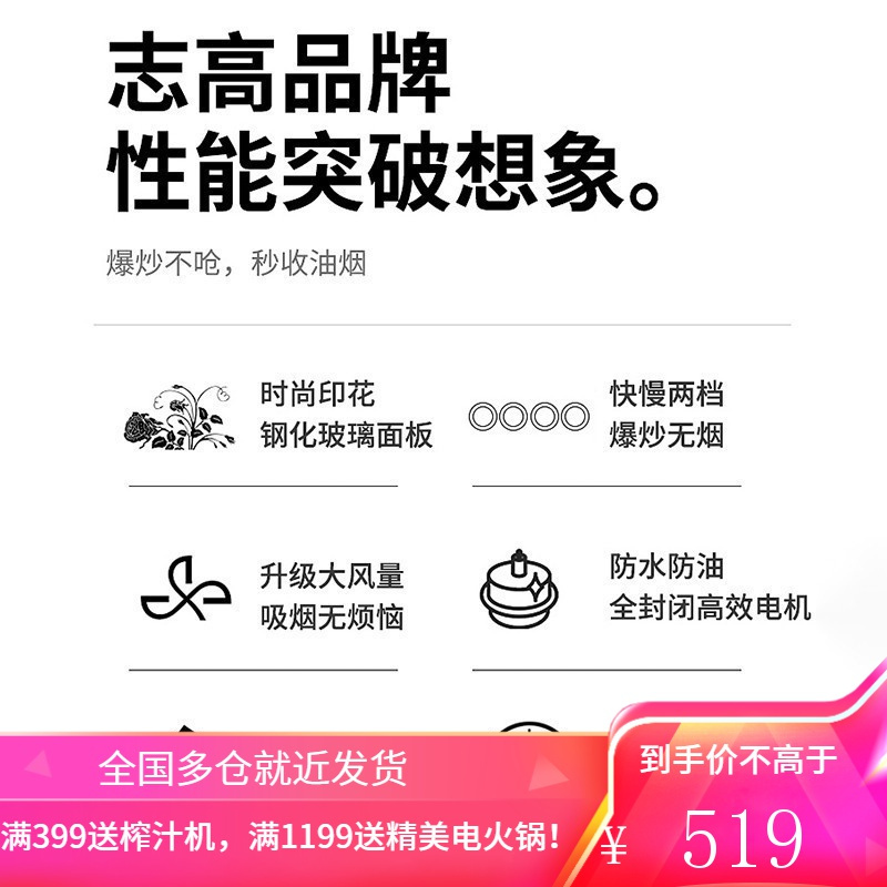 志高(CHIGO)油烟机灶具套装经典中式抽油烟机家用顶吸大吸力排烟机天然气燃气灶煤气灶烟灶套装 中式烟机[大吸力 电机终