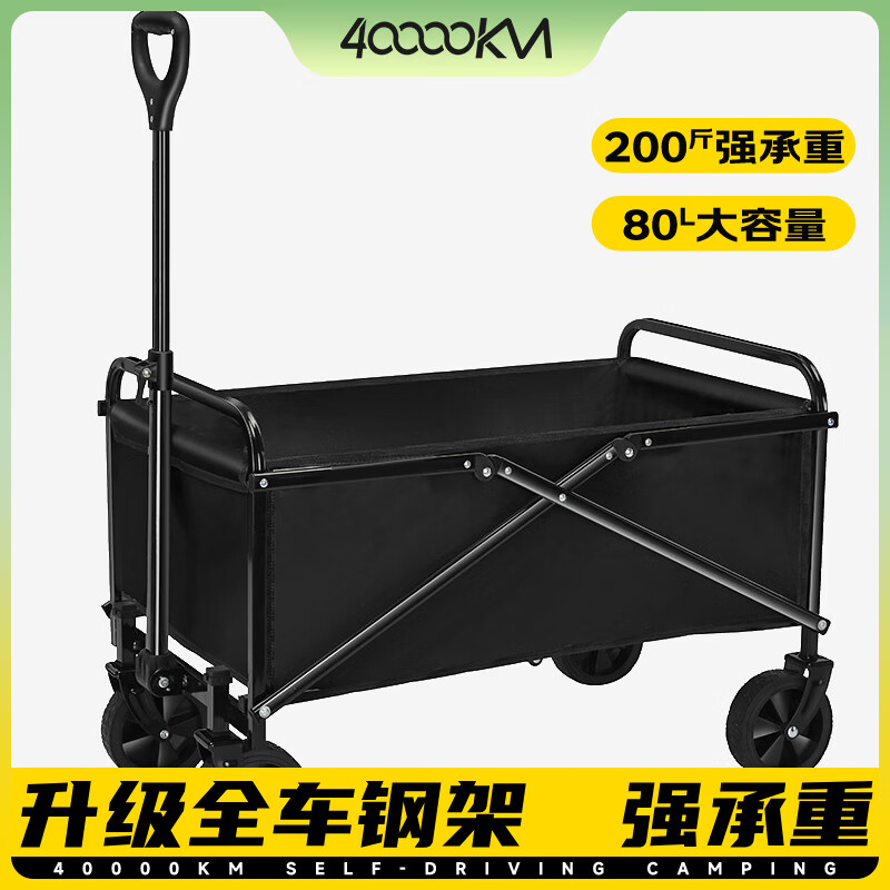 四万公里 露营车 200斤强承重,80L ZY-GF8895高清大图