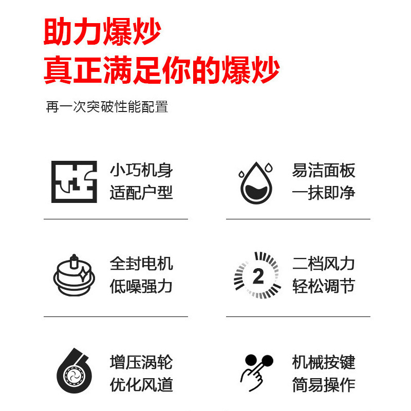 生活好太太 抽油烟机单机大吸力吸油烟机免拆洗中式油烟机顶吸式按键式排烟机 CXW-230-Y908
