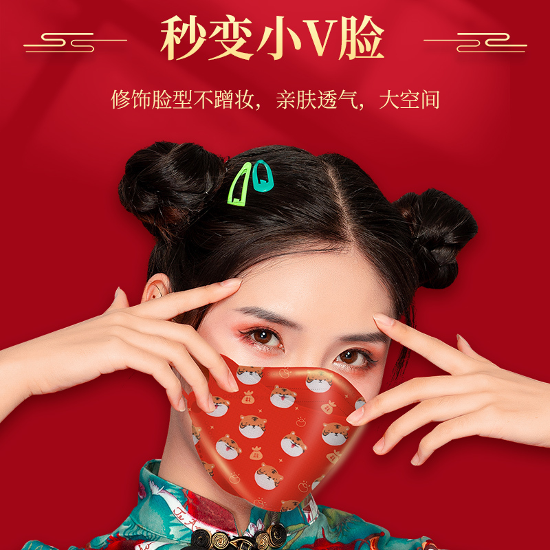 2022新年快乐口罩kn95过年3d立体虎年kf春节94中国风时尚款4-12岁[虎虎生威]100只[10片/袋*10袋]