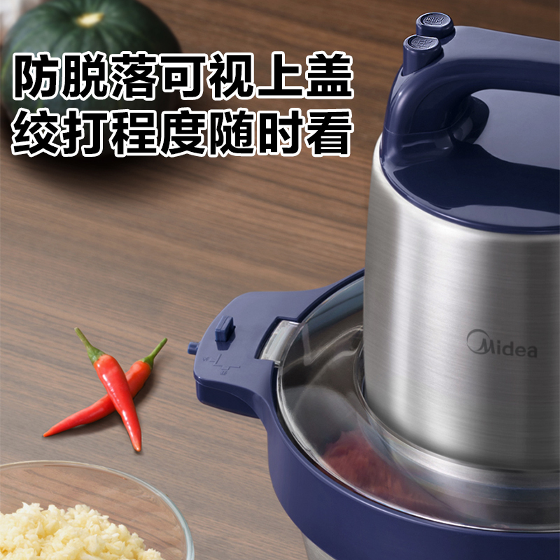 美的Midea 家用电动绞肉机商用大容量切肉不锈钢料理机多功能绞肉调料 MJ-MC10M5-700