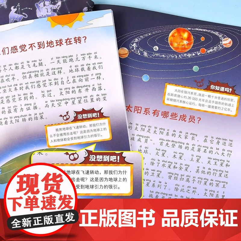 十万个为什么百科全书全套8册 幼儿版科普儿童趣味认知彩绘注音版一二年级小学生课外阅读书籍正版漫画课本里带拼音少儿版高清大图