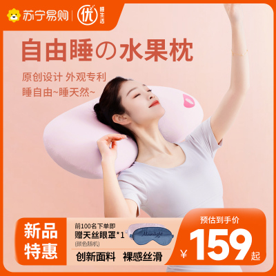 优睡生活天然乳胶枕头柔软回弹侧睡觉专用护颈椎助睡眠枕芯水果枕2294